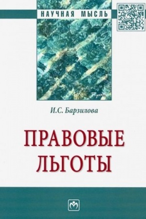 Cover: PRAVOVYE L′GOTY