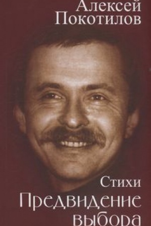 Buchcover: Predvidenie vybora