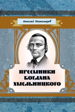 Buchcover: Preemnyky Bohdana CHmel′nyckoho