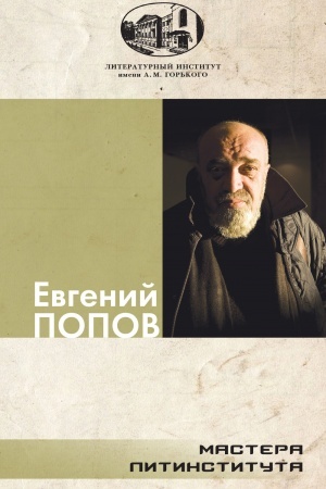 Cover: Prekrasnost′ zhizni: Glavy iz romana s gazetoj, kotoryj nikogda ne budet nachat i zakonchen.