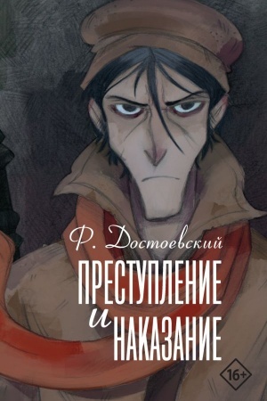 Cover: Prestuplenie i nakazanie