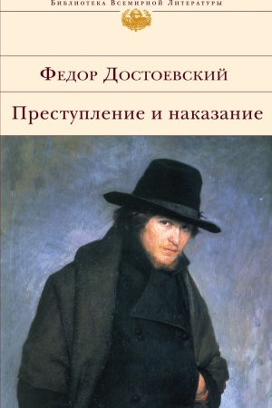 Cover: Prestuplenie i nakazanie