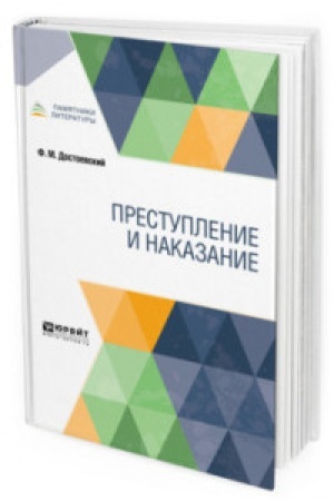 Cover: PRESTUPLENIE I NAKAZANIE
