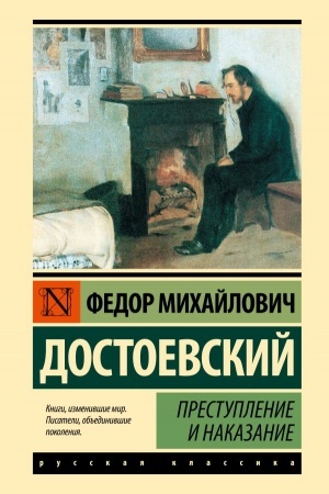 Cover: Prestuplenie i nakazanie