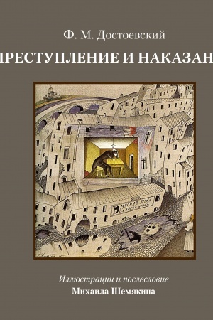 Cover: Prestuplenie i nakazanie