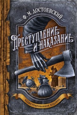 Cover: Prestuplenie i nakazanie