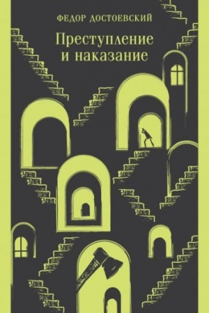 Cover: Prestuplenie i nakazanie