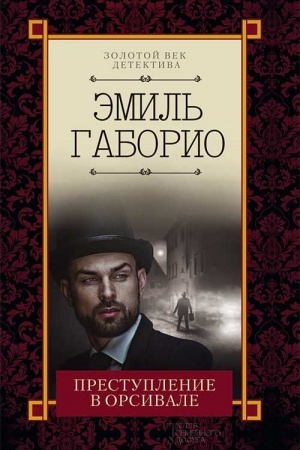 Обложка: Преступление в Орсивале