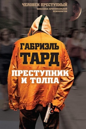 Buchcover: Prestupnik i tolpa