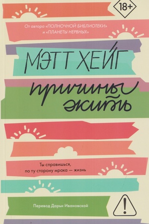 Buchcover: Pričiny žit′