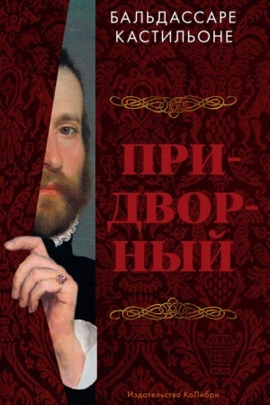 Cover: Pridvornyj