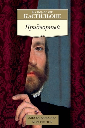 Buchcover: Pridvornyj