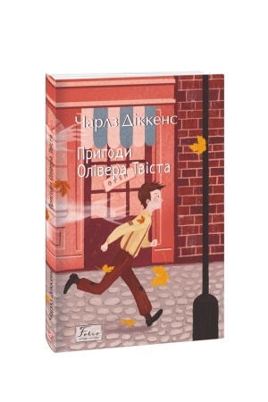 Buchcover: Pryhody Olivera Tvista