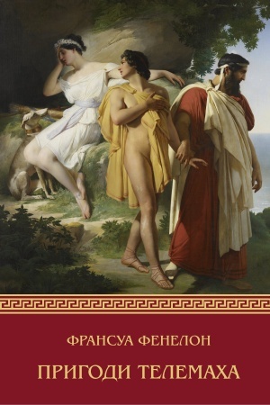 Cover: Pryhody Telemacha