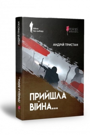 Buchcover: Pryjšla vijna…