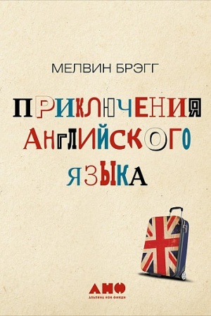 Buchcover: Priključenija anglijskogo jazyka