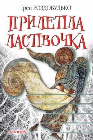 Buchcover: Pryletila lastivočka