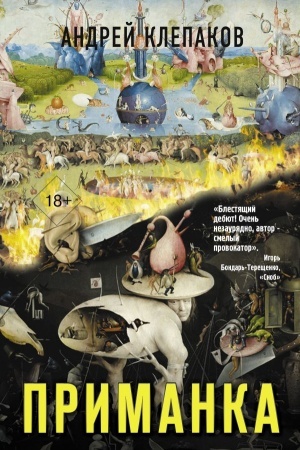 Buchcover: Primanka