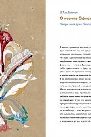 Buchcover: Princessa Brambilla