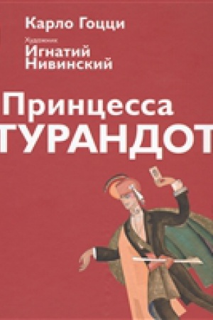 Buchcover: Princessa Turandot