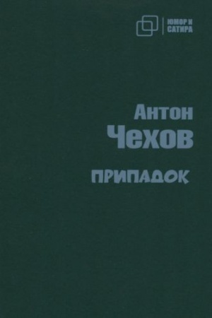Buchcover: Pripadok