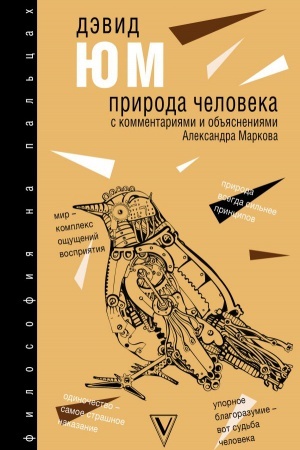 Buchcover: Priroda čeloveka