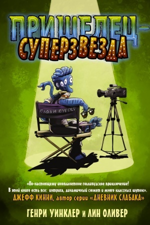 Cover: Prishelec-superzvezda