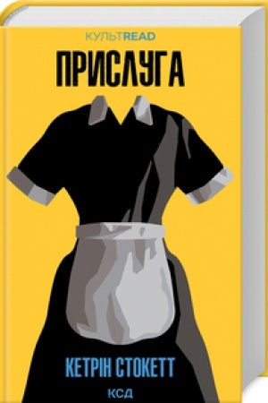 Cover: Prysluha