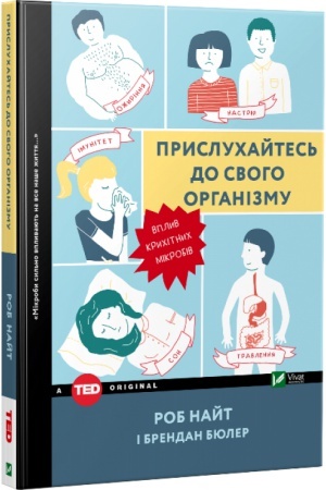 Buchcover: Prysluchajtes′ do svoho orhanizmu vplyv krychitnych mikrobiv