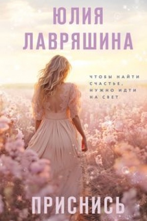 Buchcover: Prisnis′