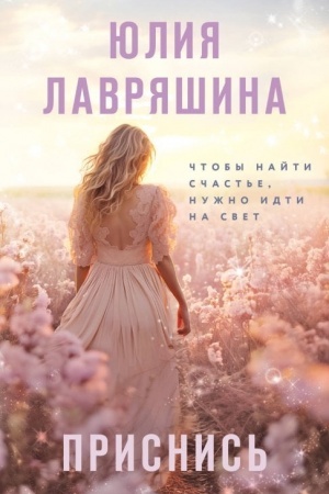 Buchcover: Prisnis′