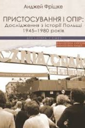 Buchcover: Prystosuvannja i opir: Doslidžennja z istoriï Pol′šči 1945-1980 rokiv