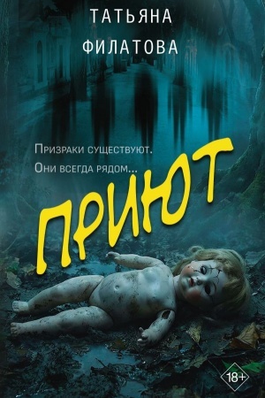 Buchcover: Prijut
