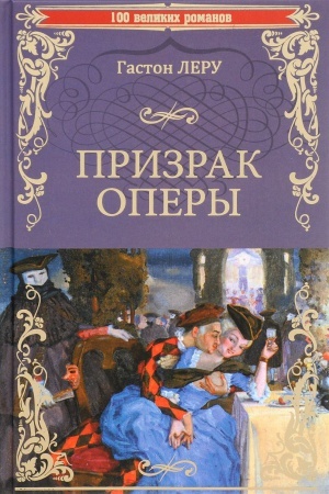 Buchcover: Prizrak opery