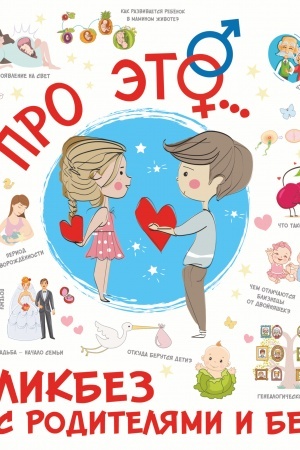 Cover: Pro ETO...