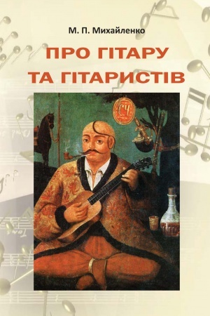 Buchcover: Pro hitaru ta hitarystiv