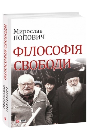 Обложка: Про гріхи та чесноти (Pro grіhi ta chesnoti)