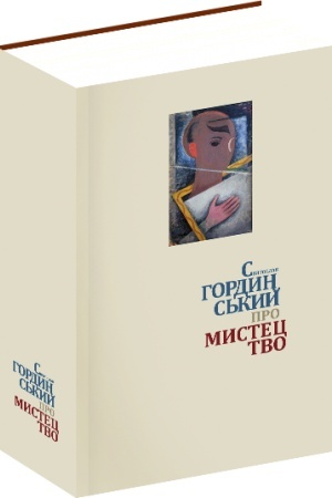 Buchcover: Pro mystectvo