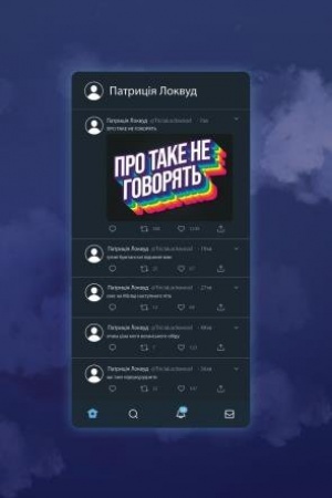 Buchcover: Pro take ne hovorjat′