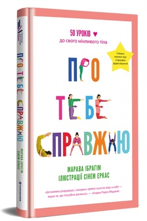 Cover: Pro tebe spravzhnyu