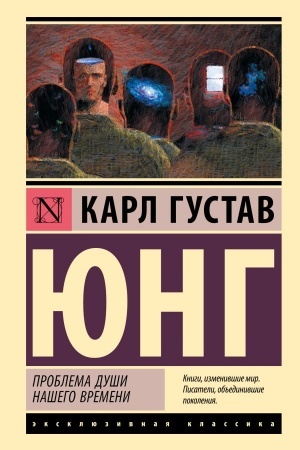 Buchcover: Problema duši našego vremeni