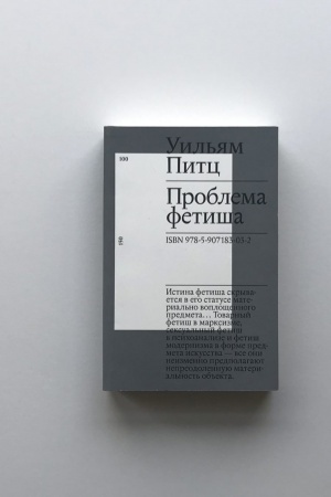 Cover: Problema fetisha