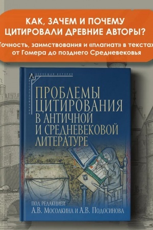 Обложка: Проблемы цитирования