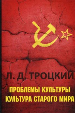 Cover: Problemy kul&prime;tury. Kul&prime;tura starogo mira
