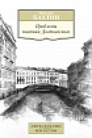 Buchcover: Problemy poėtiki Dostoevskogo