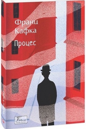 Cover: Protses