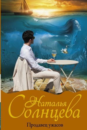 Buchcover: Prodavec užasov