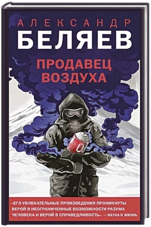 Buchcover: Prodavec vozducha