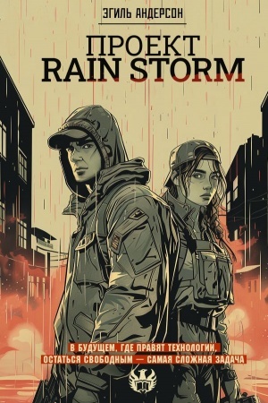 Buchcover: Proekt Rain Storm