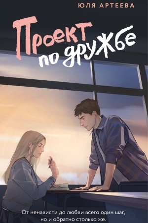 Buchcover: Proekt po družbe